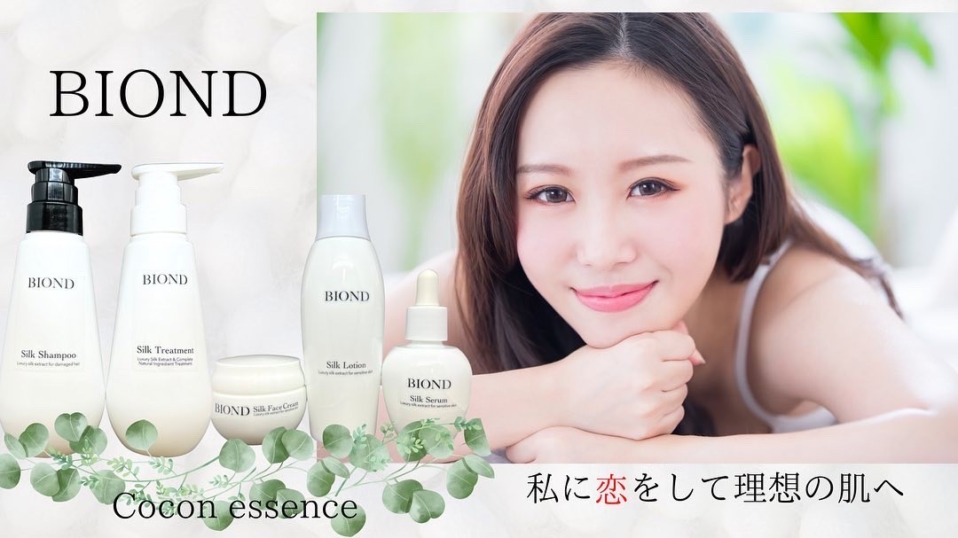 BIOND5点写真